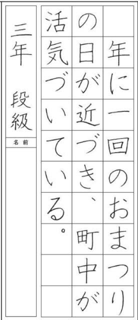 スクリーンショット 2024-10-12 090516.png