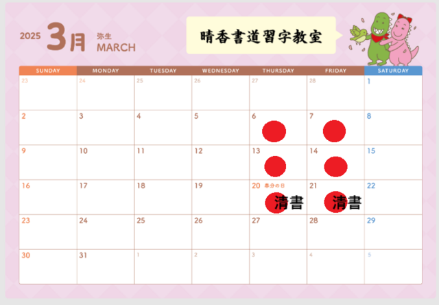スクリーンショット 2025-01-21 143839.png