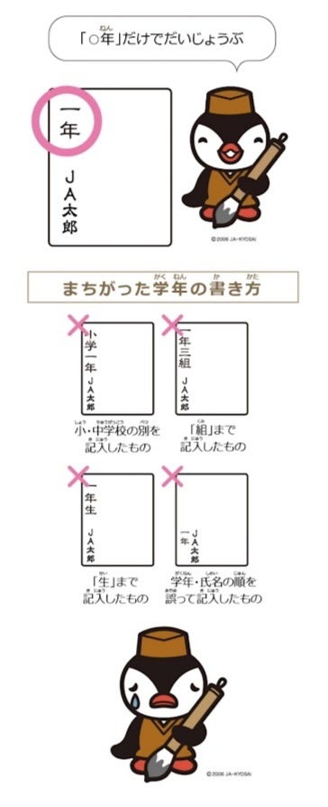 2023年JA共済書道コンクール課題作品の名前の書きかたに注意＾＾: Seikou's Homepage～晴香のお習字教室～2